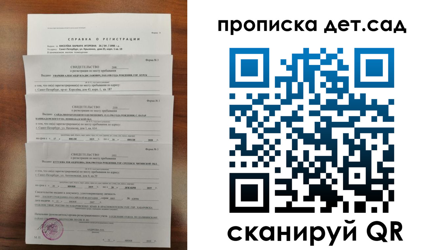 временная регистрация госуслуги в Гремячинске